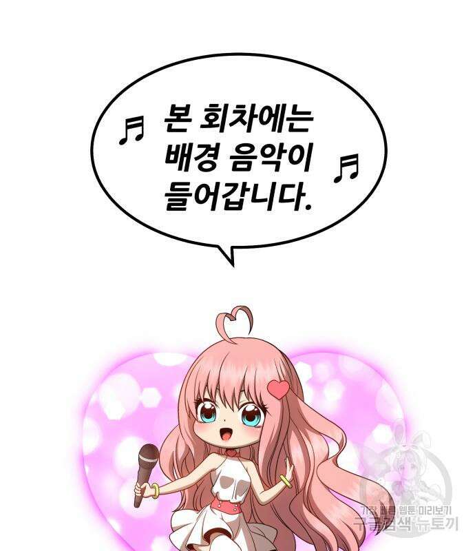 99강화나무몽둥이 72화 2