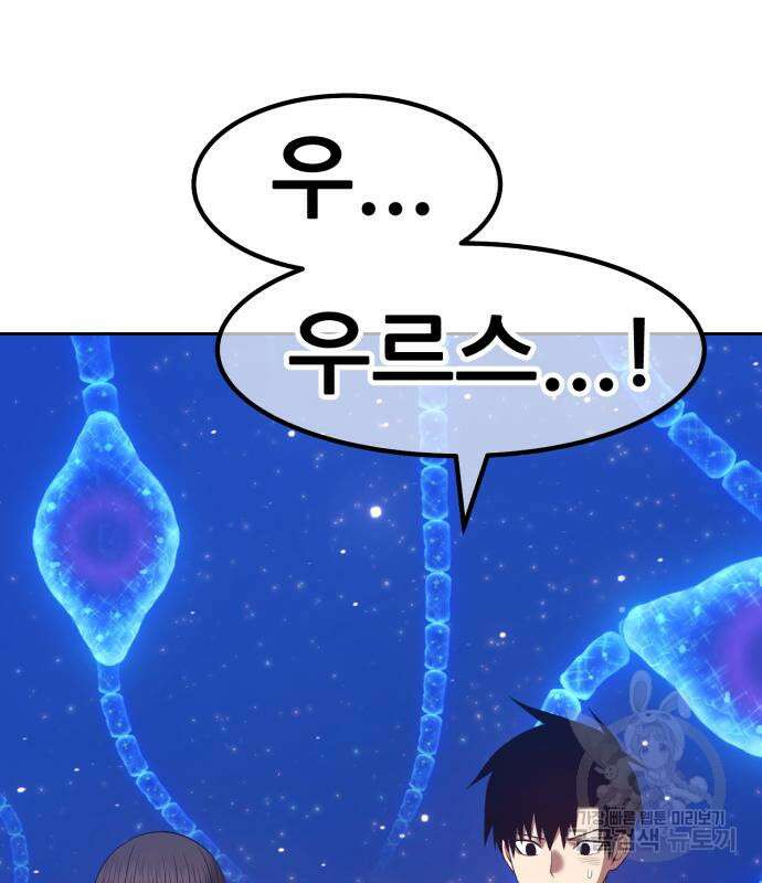 99강화나무몽둥이 72화 6