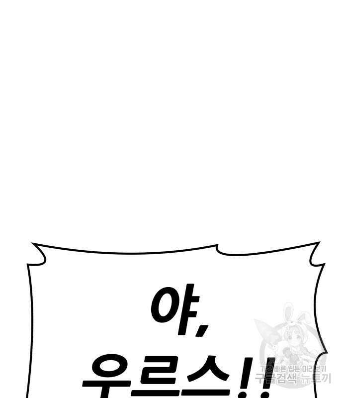 99강화나무몽둥이 72화 8