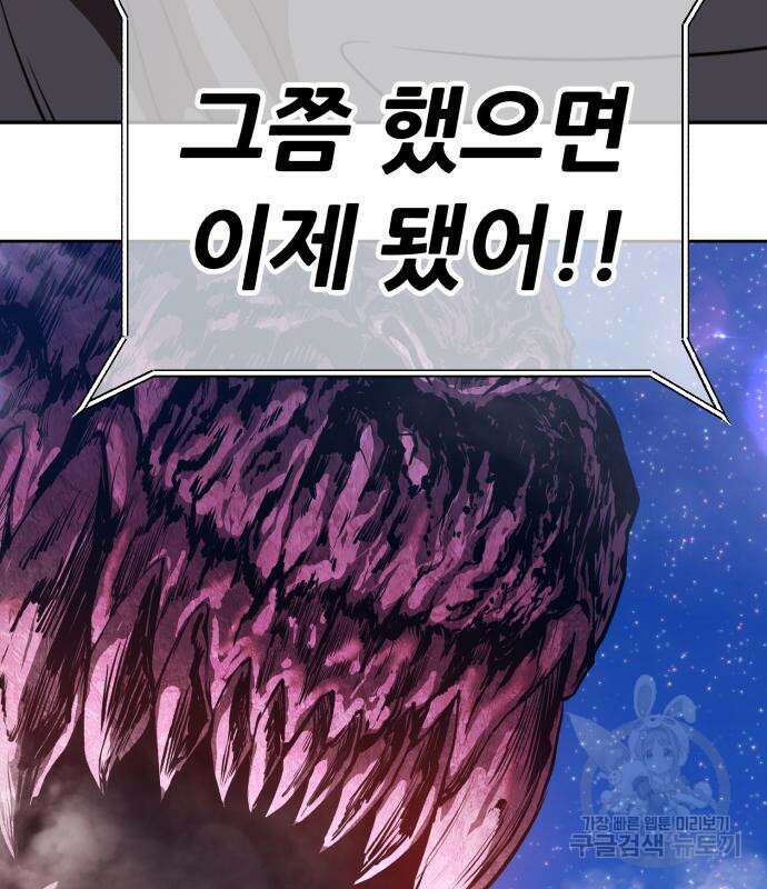 99강화나무몽둥이 72화 10