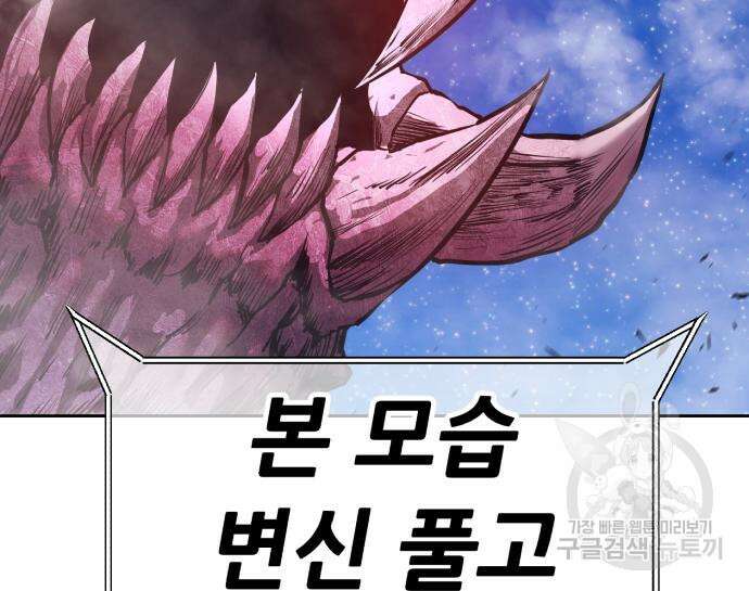 99강화나무몽둥이 72화 11