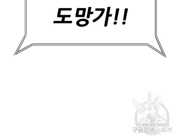 99강화나무몽둥이 72화 12
