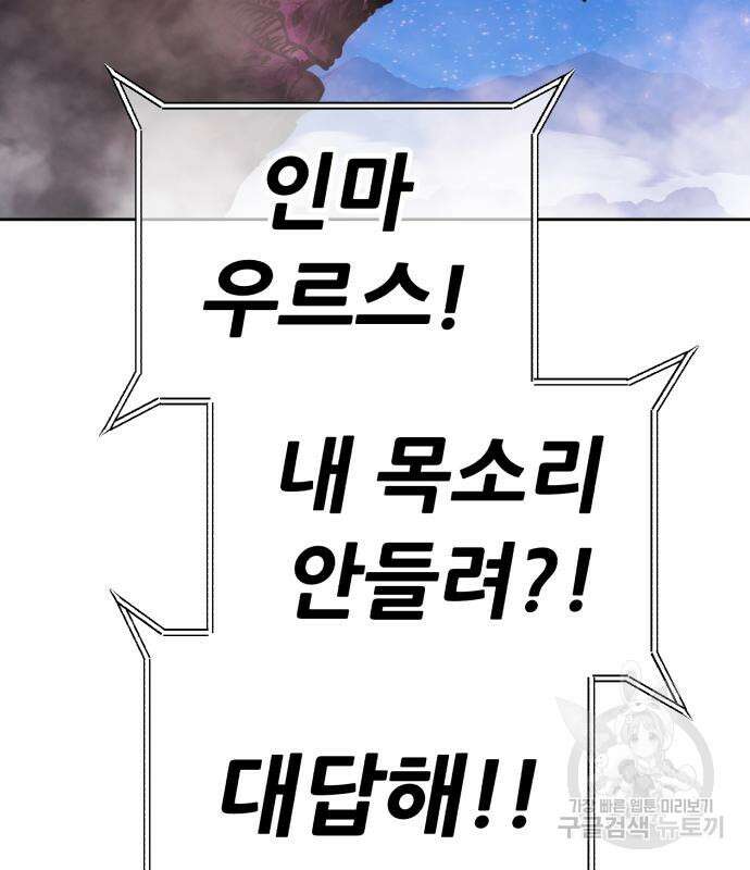 99강화나무몽둥이 72화 15