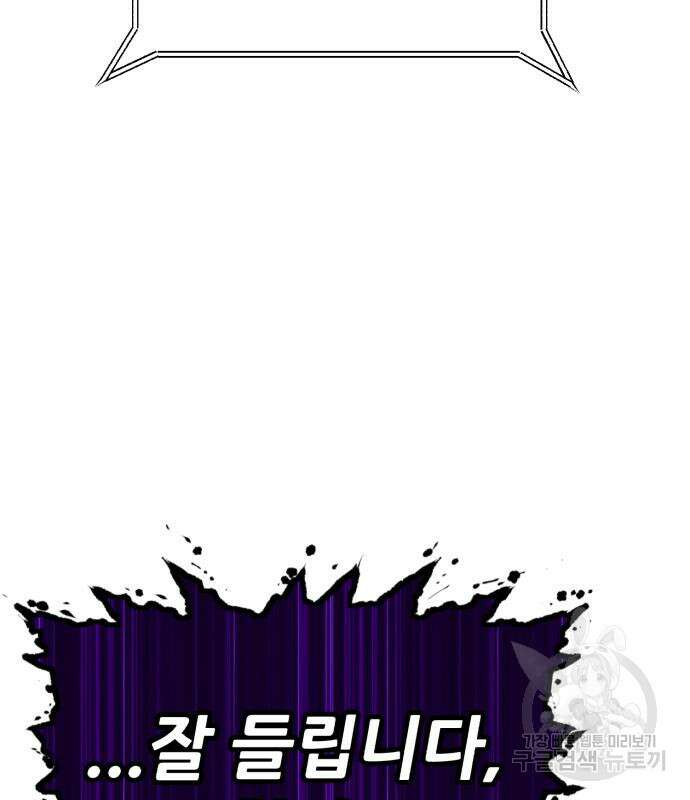 99강화나무몽둥이 72화 16