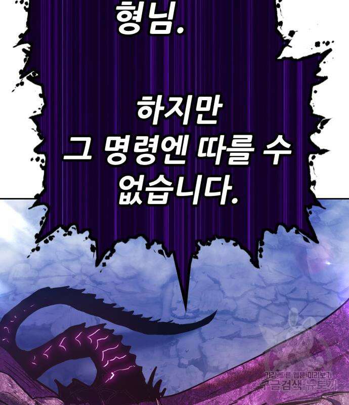 99강화나무몽둥이 72화 17