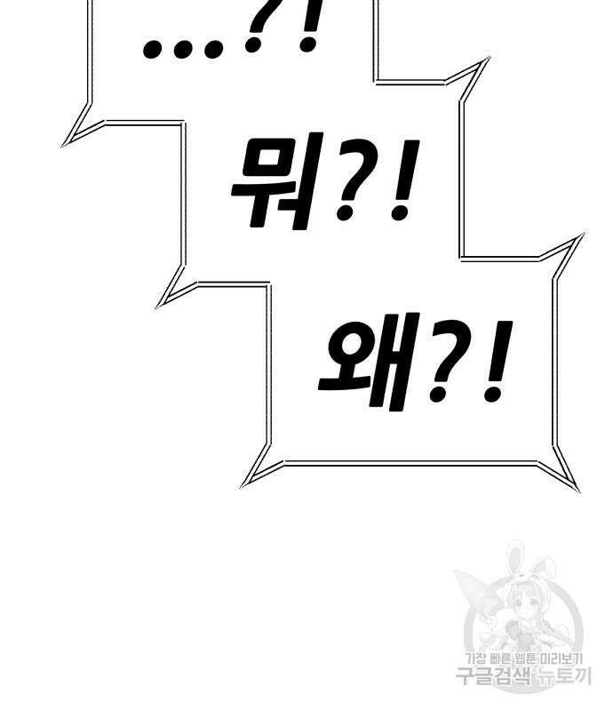 99강화나무몽둥이 72화 19