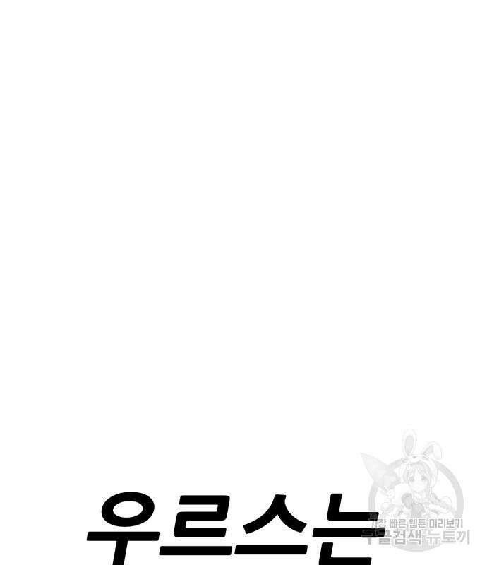 99강화나무몽둥이 72화 20