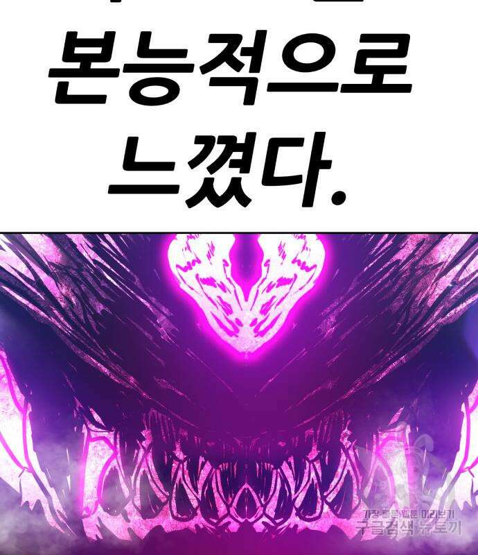99강화나무몽둥이 72화 21