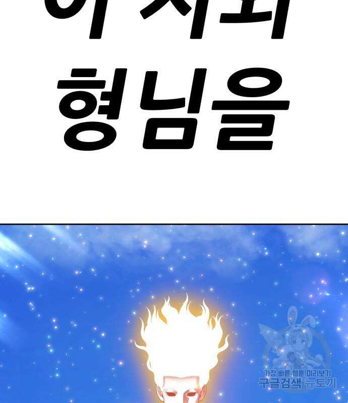 99강화나무몽둥이 72화 23