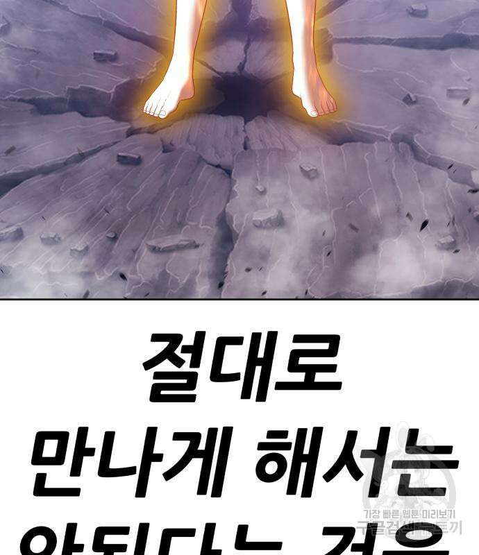 99강화나무몽둥이 72화 25