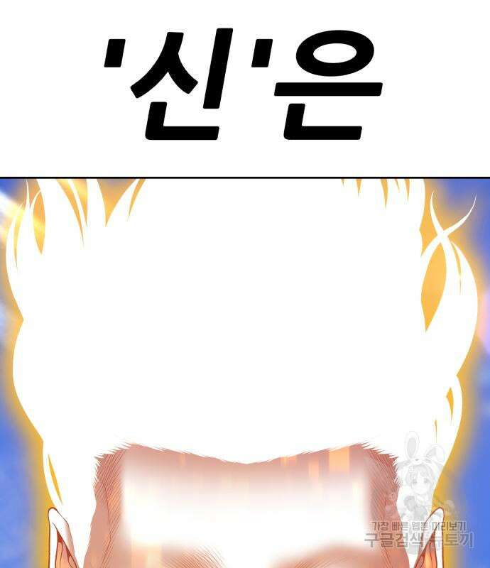 99강화나무몽둥이 72화 27
