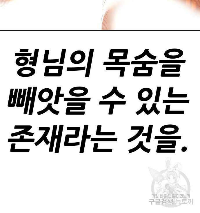 99강화나무몽둥이 72화 29