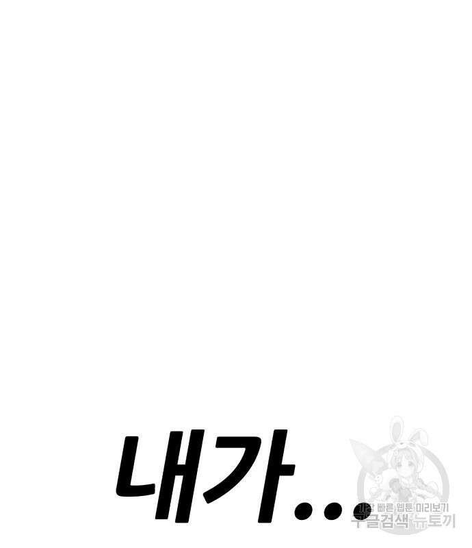 99강화나무몽둥이 72화 30