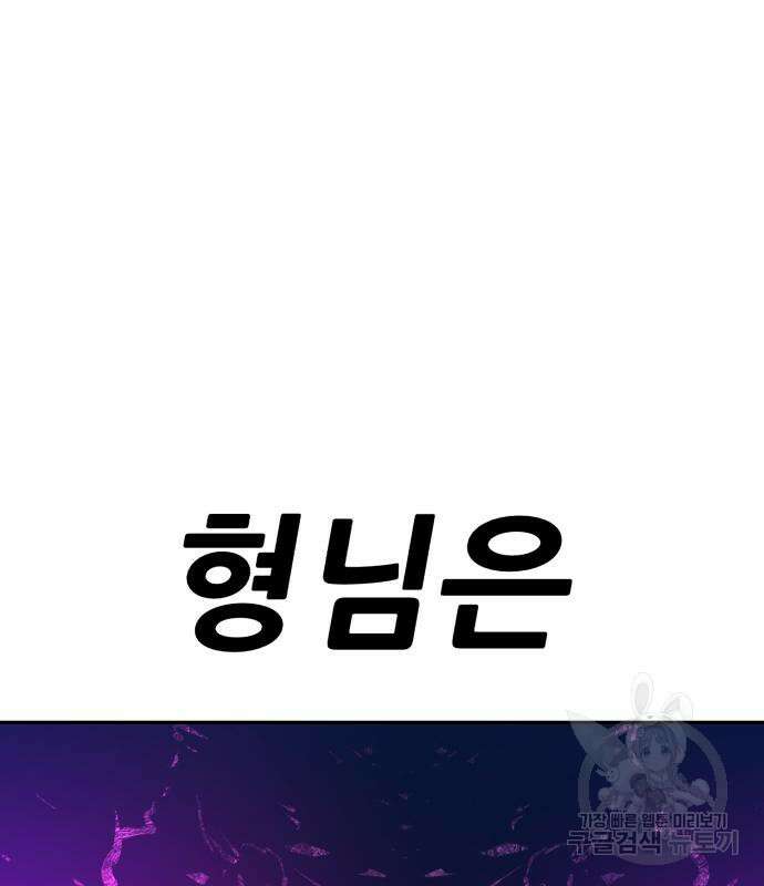 99강화나무몽둥이 72화 33