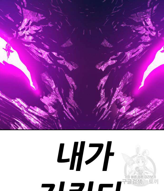 99강화나무몽둥이 72화 34