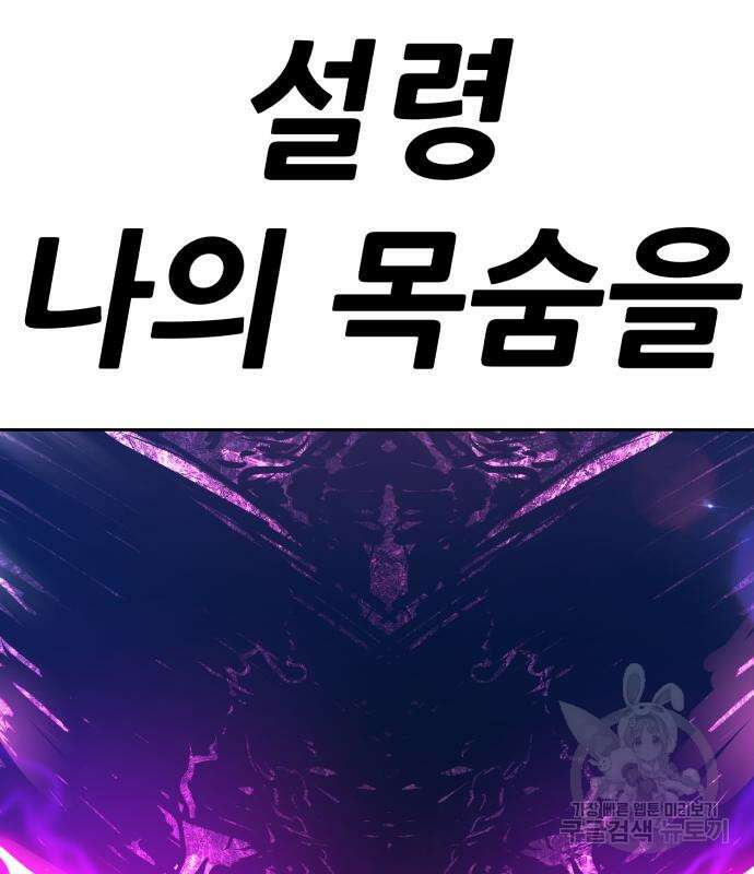 99강화나무몽둥이 72화 36