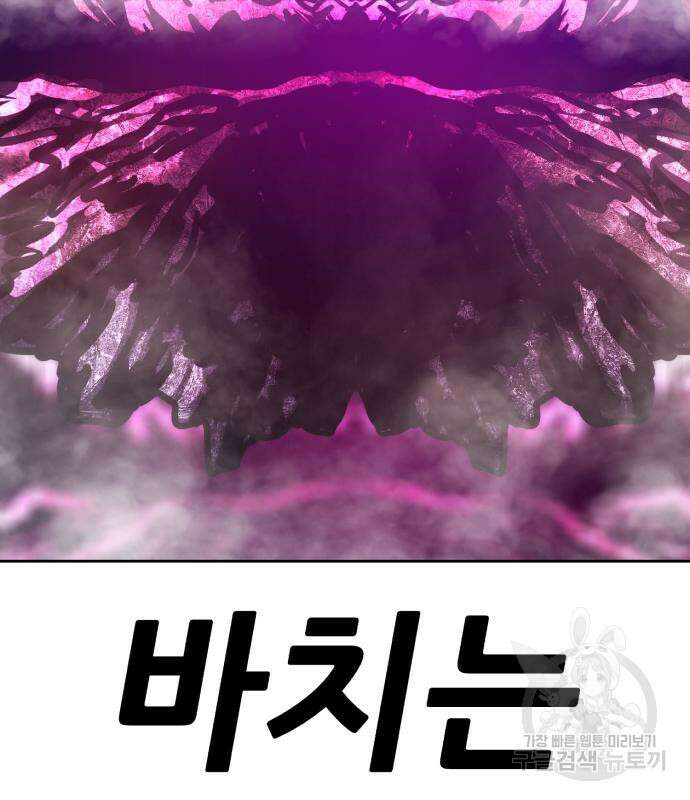 99강화나무몽둥이 72화 38