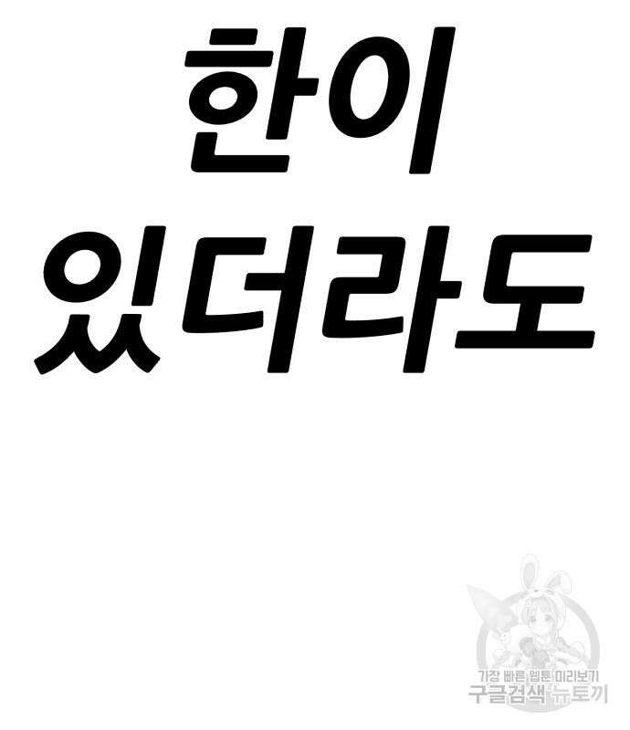 99강화나무몽둥이 72화 39