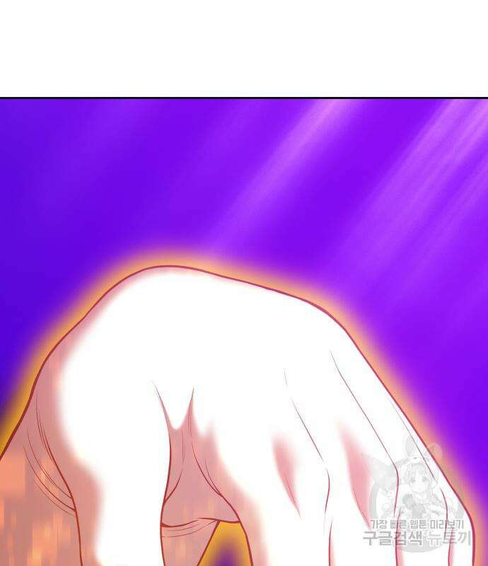 99강화나무몽둥이 72화 58