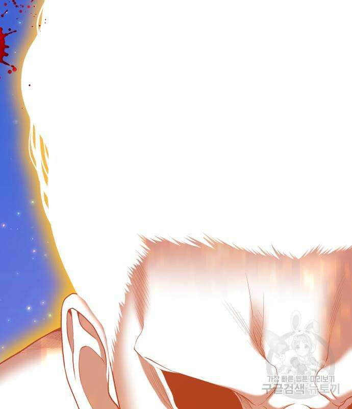 99강화나무몽둥이 72화 115