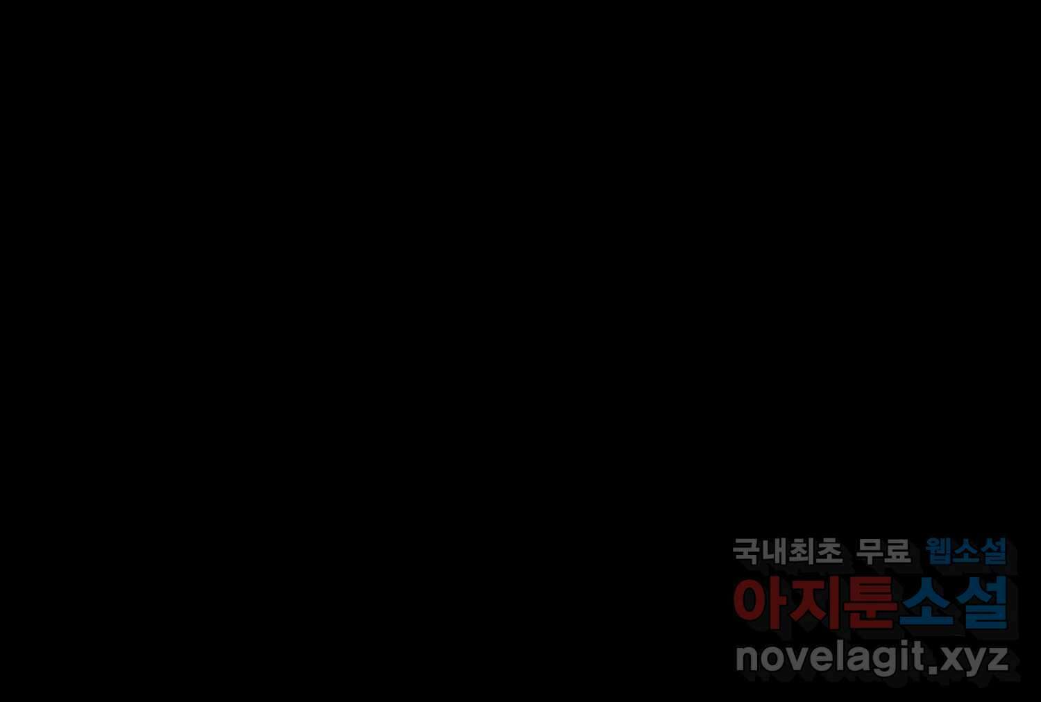 질투유발자들 105화 각자의 정도 1
