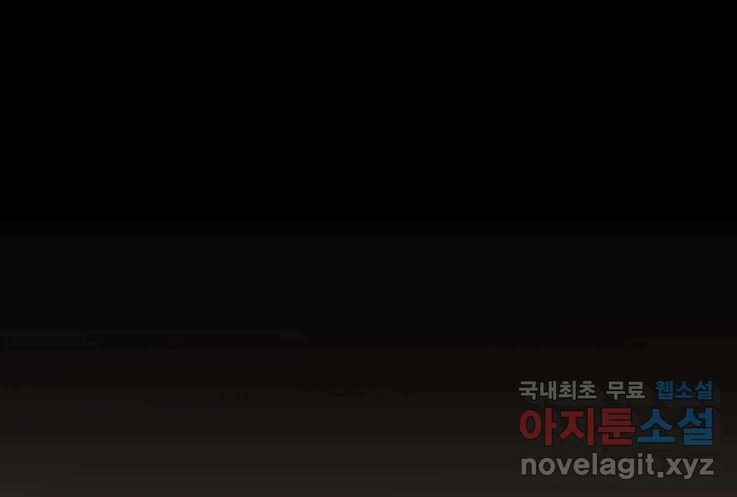질투유발자들 105화 각자의 정도 2