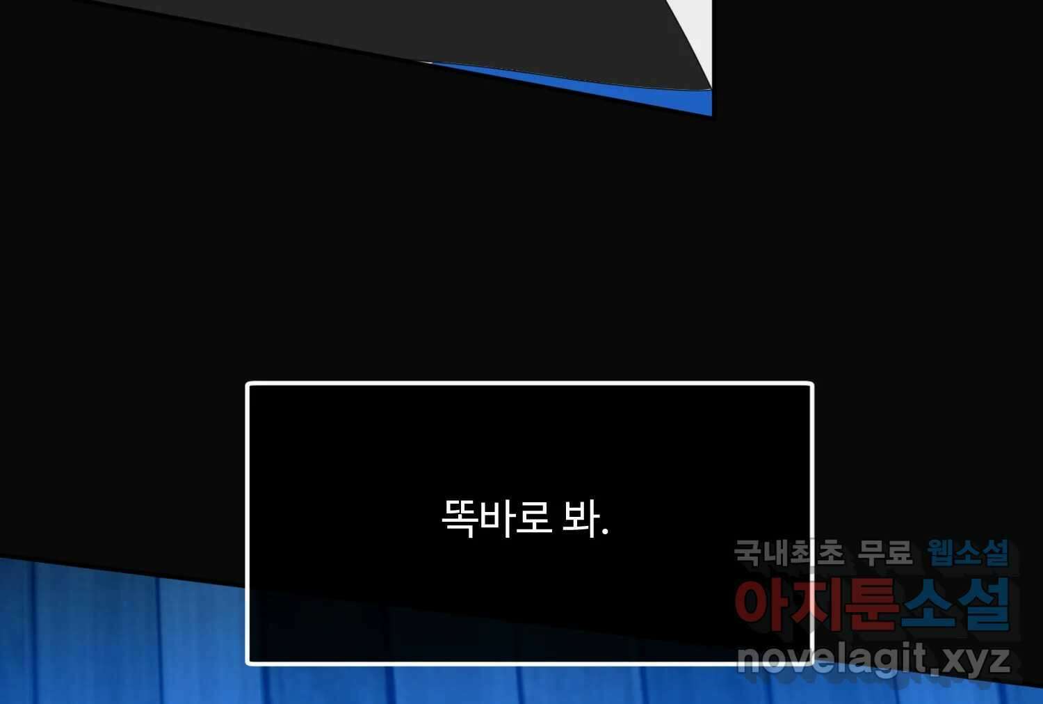 질투유발자들 105화 각자의 정도 7