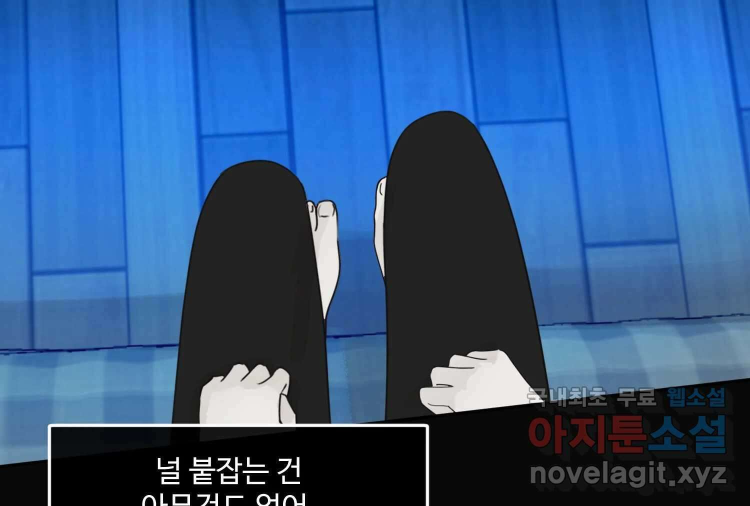 질투유발자들 105화 각자의 정도 8