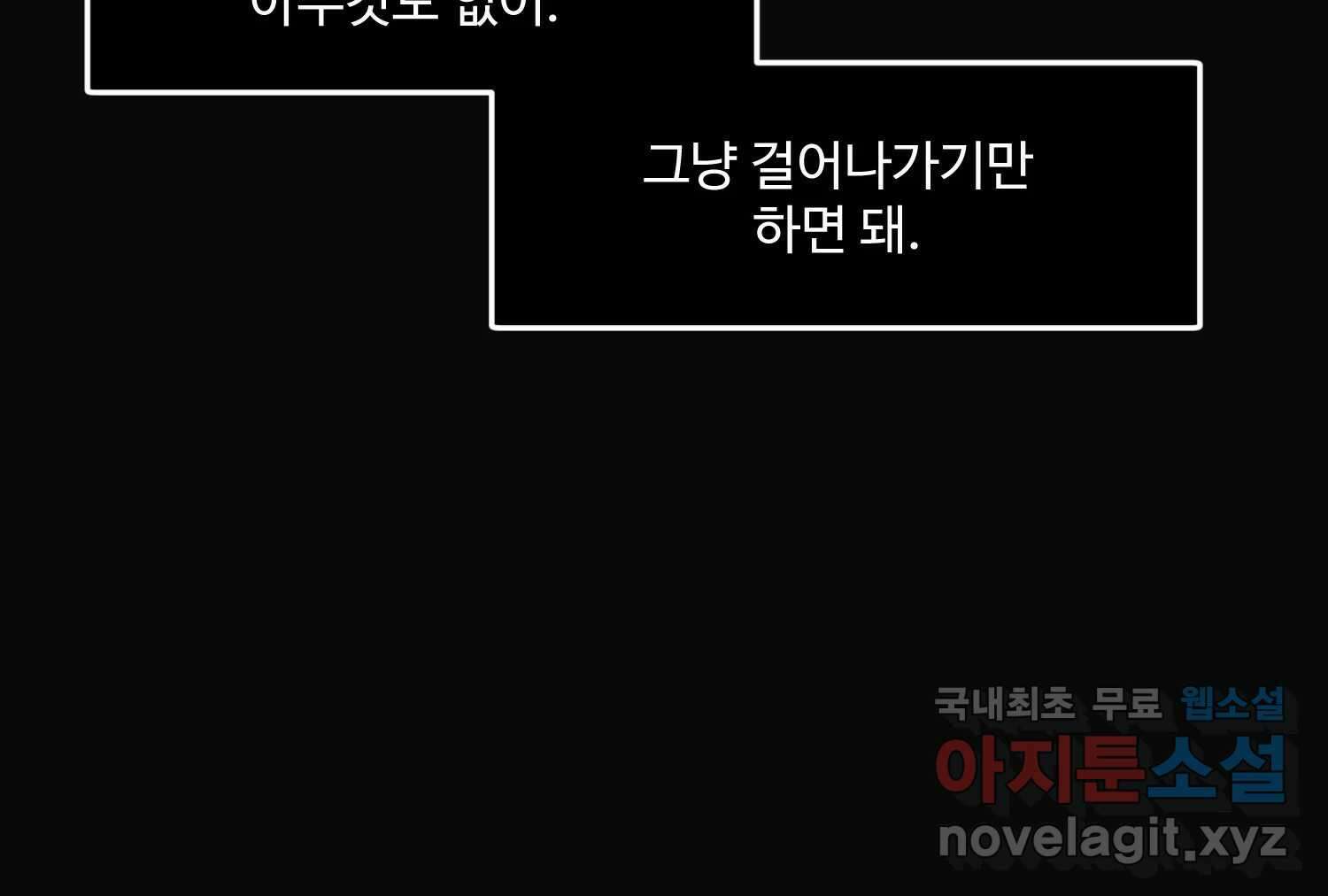 질투유발자들 105화 각자의 정도 9