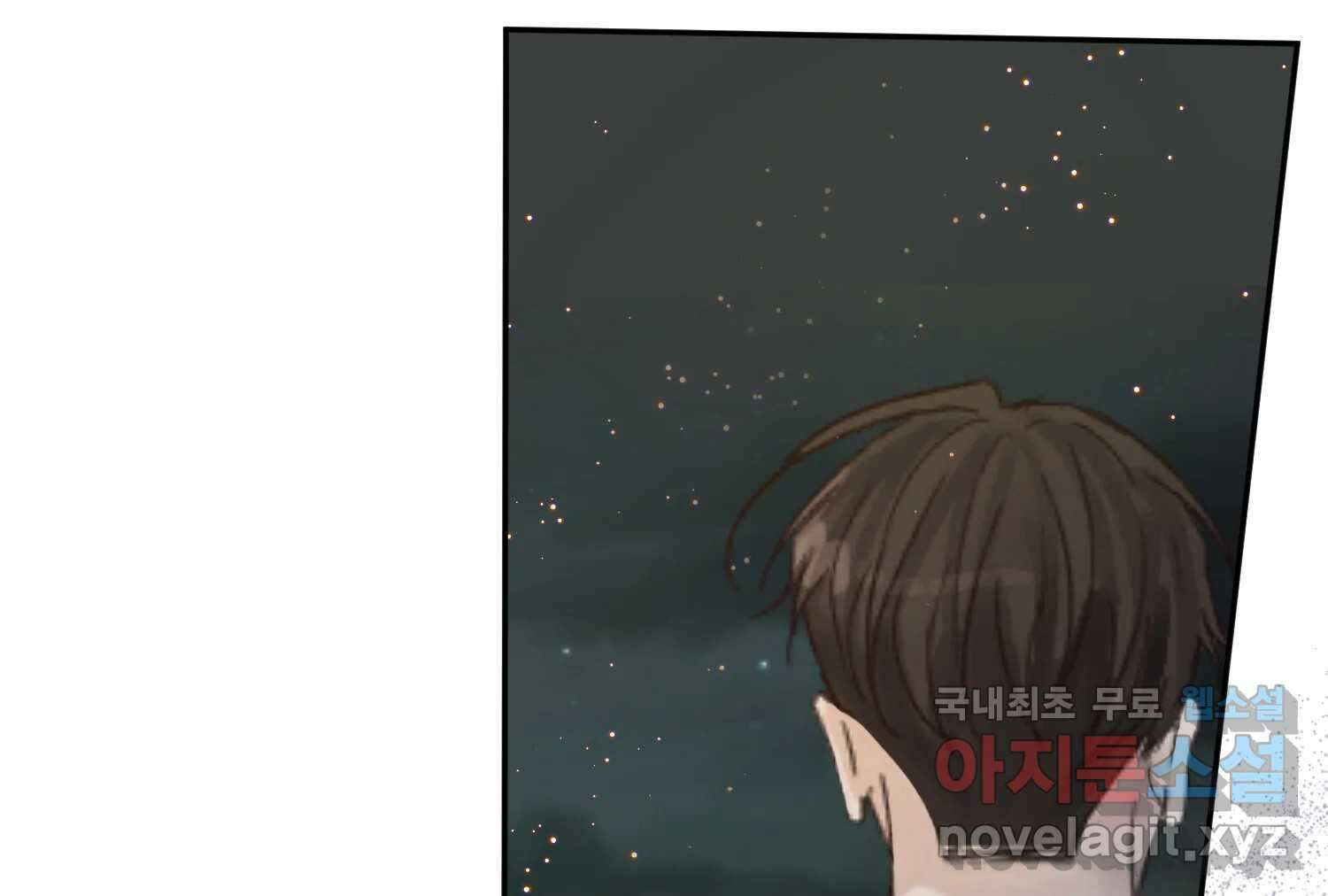 질투유발자들 105화 각자의 정도 19