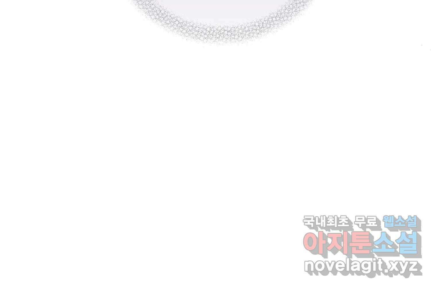 질투유발자들 105화 각자의 정도 29