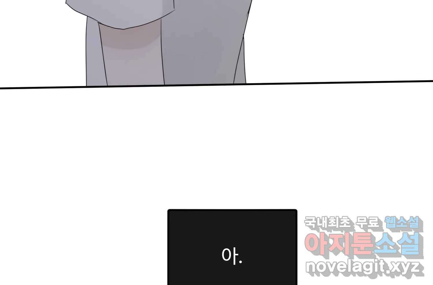 질투유발자들 105화 각자의 정도 32