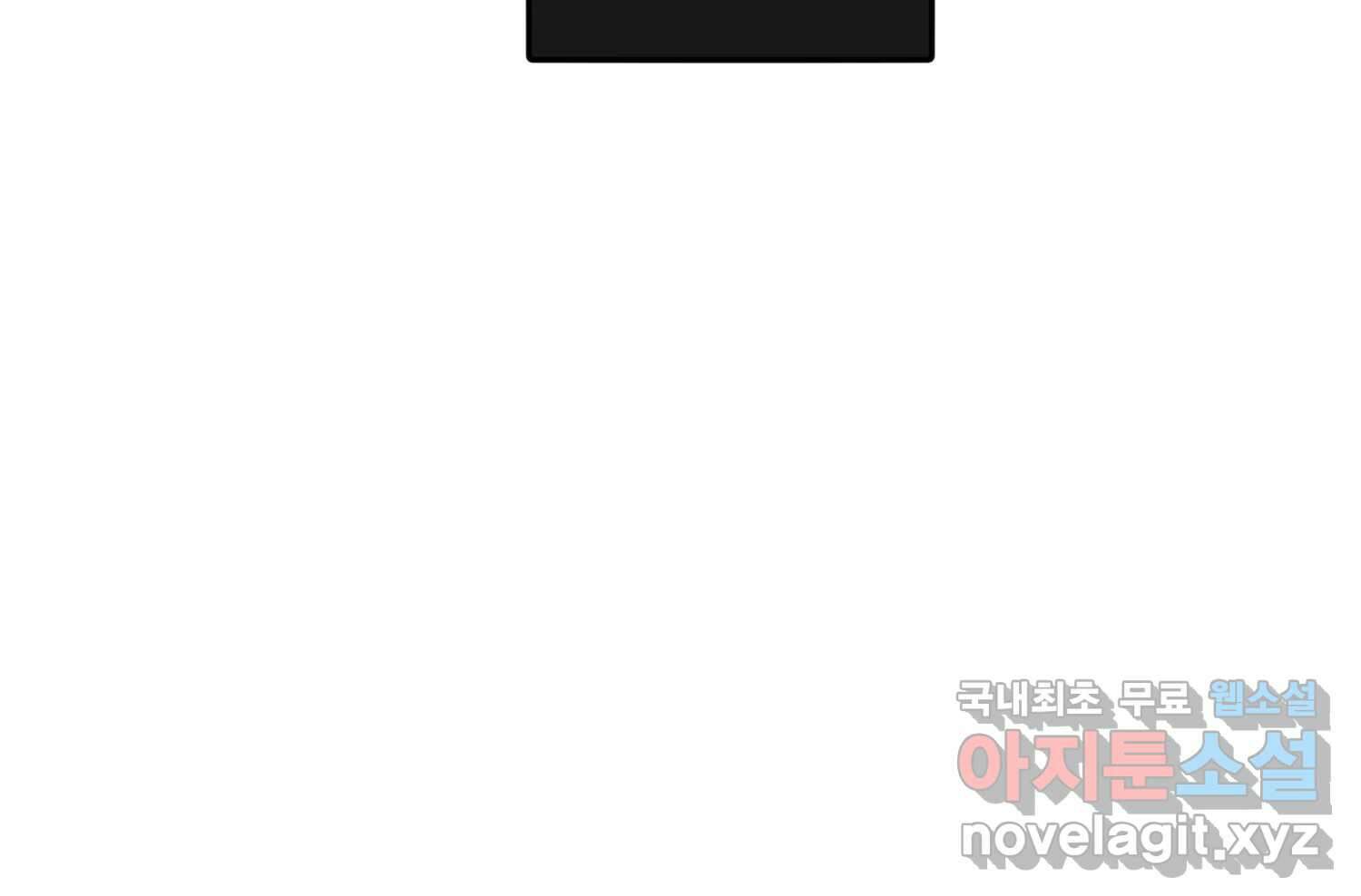 질투유발자들 105화 각자의 정도 33