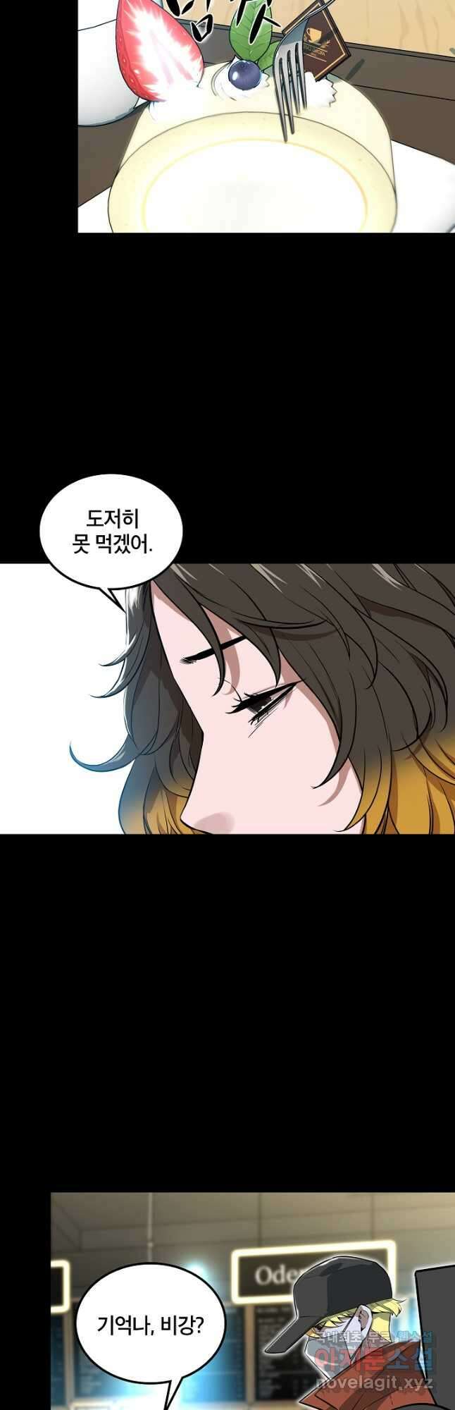 언데드킹 385화 명예와 자존심 4