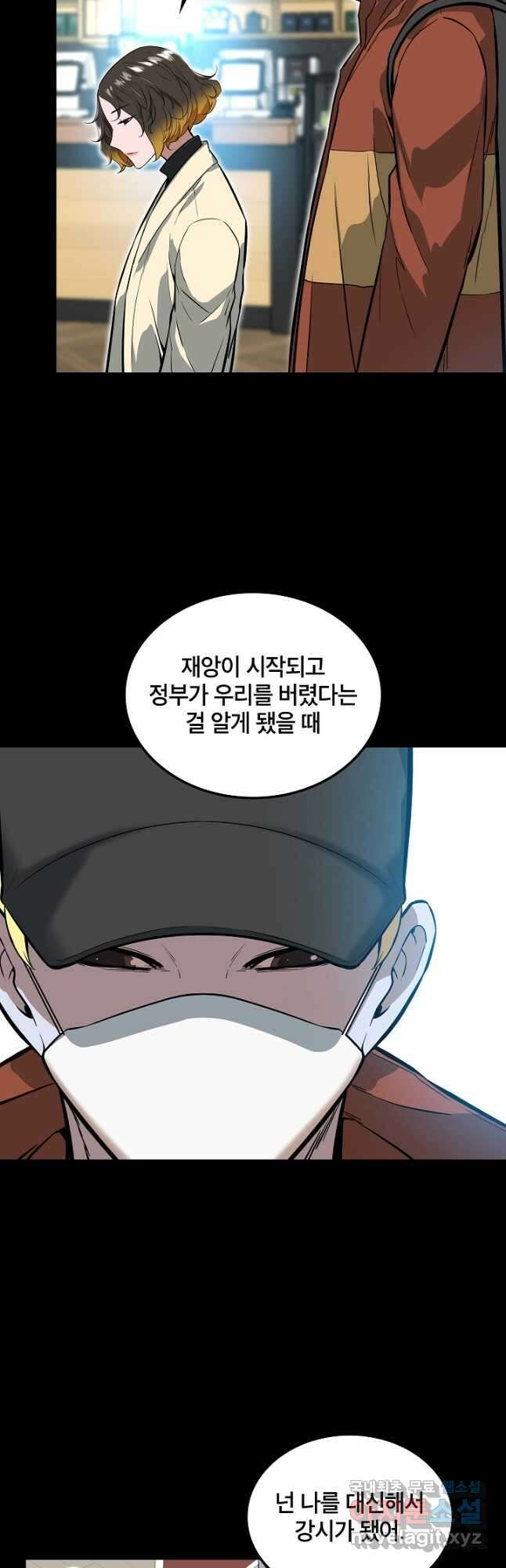 언데드킹 385화 명예와 자존심 5