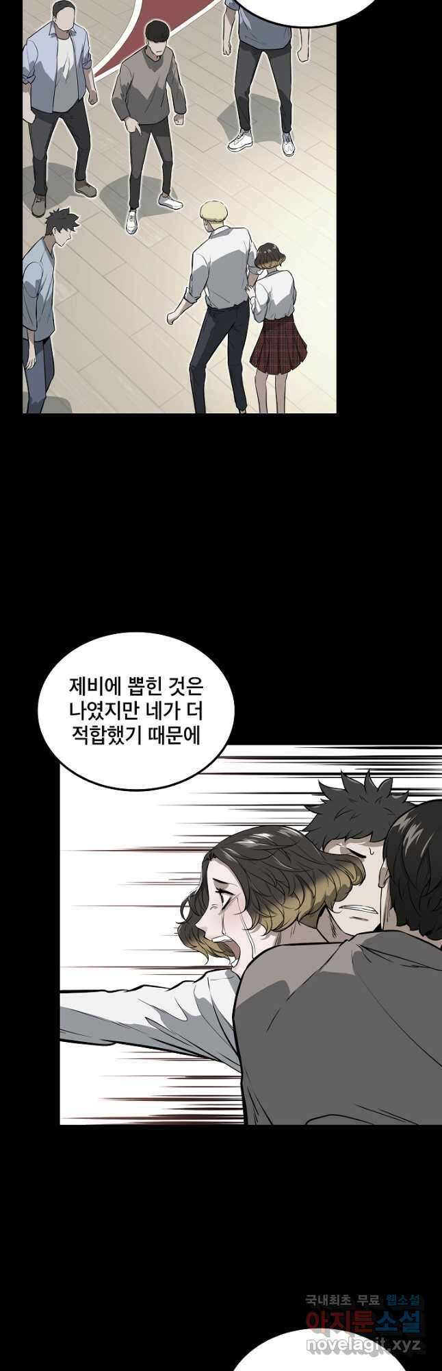 언데드킹 385화 명예와 자존심 6