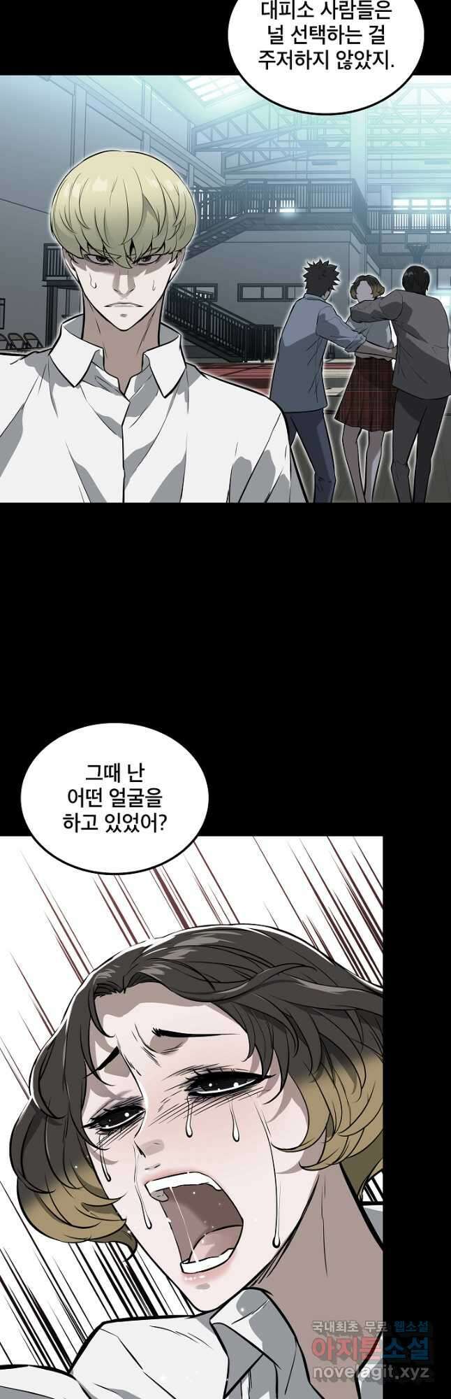 언데드킹 385화 명예와 자존심 7