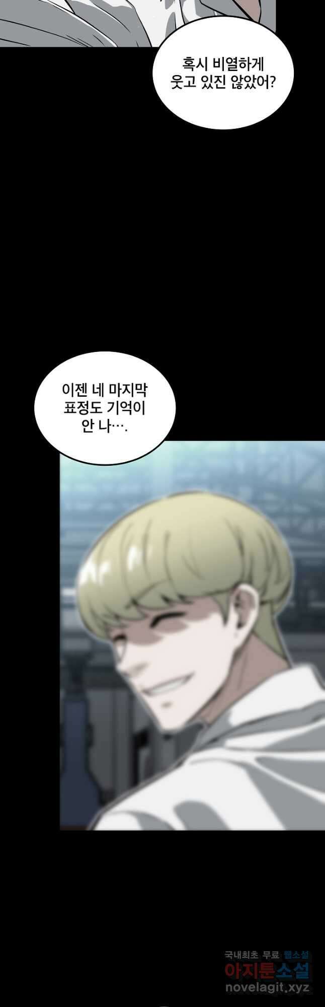 언데드킹 385화 명예와 자존심 8