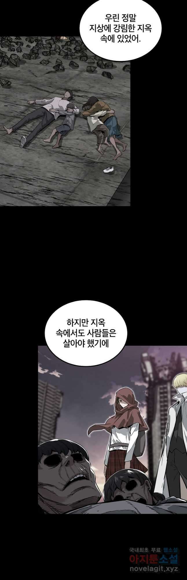 언데드킹 385화 명예와 자존심 10