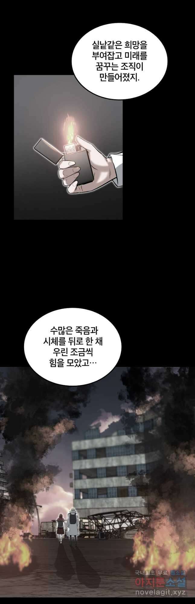 언데드킹 385화 명예와 자존심 11