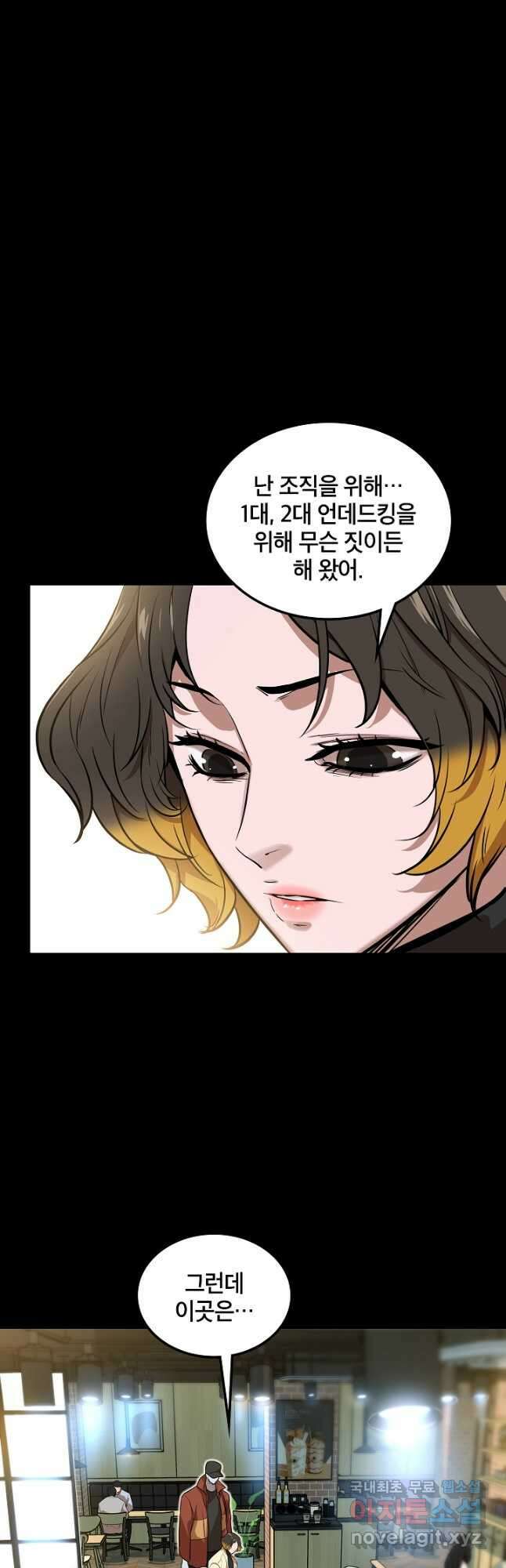 언데드킹 385화 명예와 자존심 12