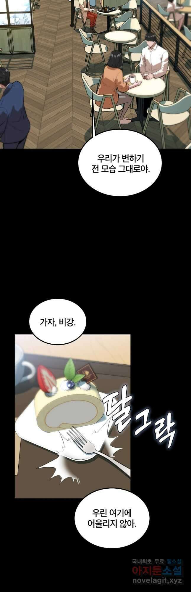언데드킹 385화 명예와 자존심 13