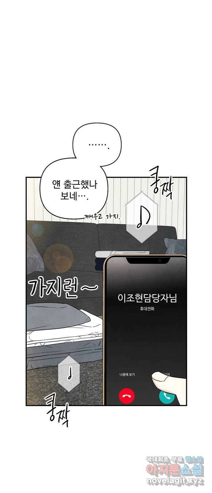 최고의 뿔소라 3화 1