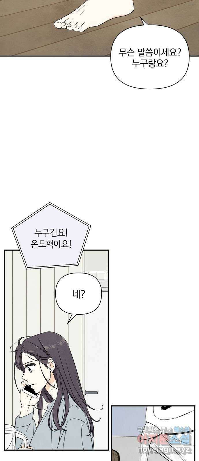 최고의 뿔소라 3화 5