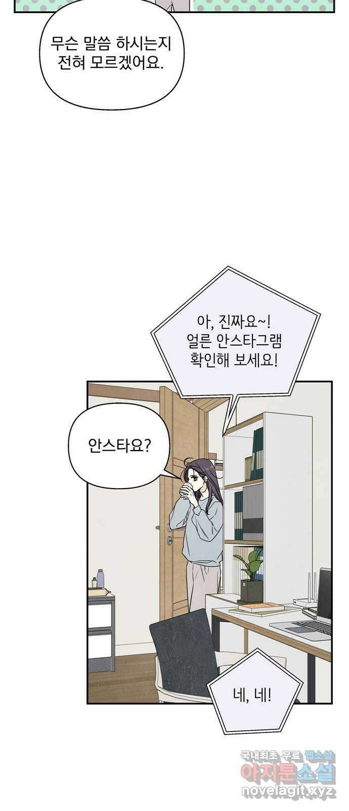 최고의 뿔소라 3화 7
