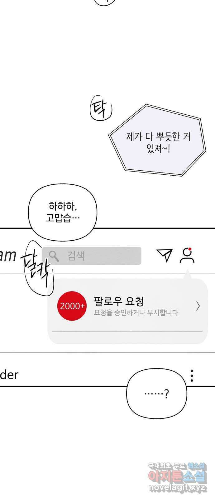 최고의 뿔소라 3화 9