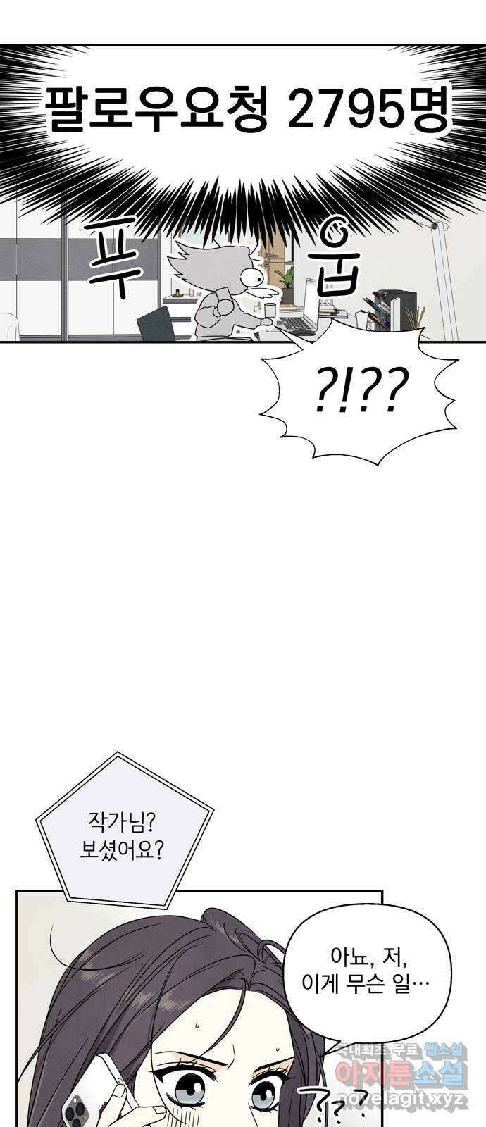 최고의 뿔소라 3화 10
