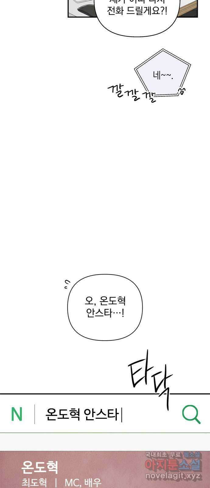 최고의 뿔소라 3화 12