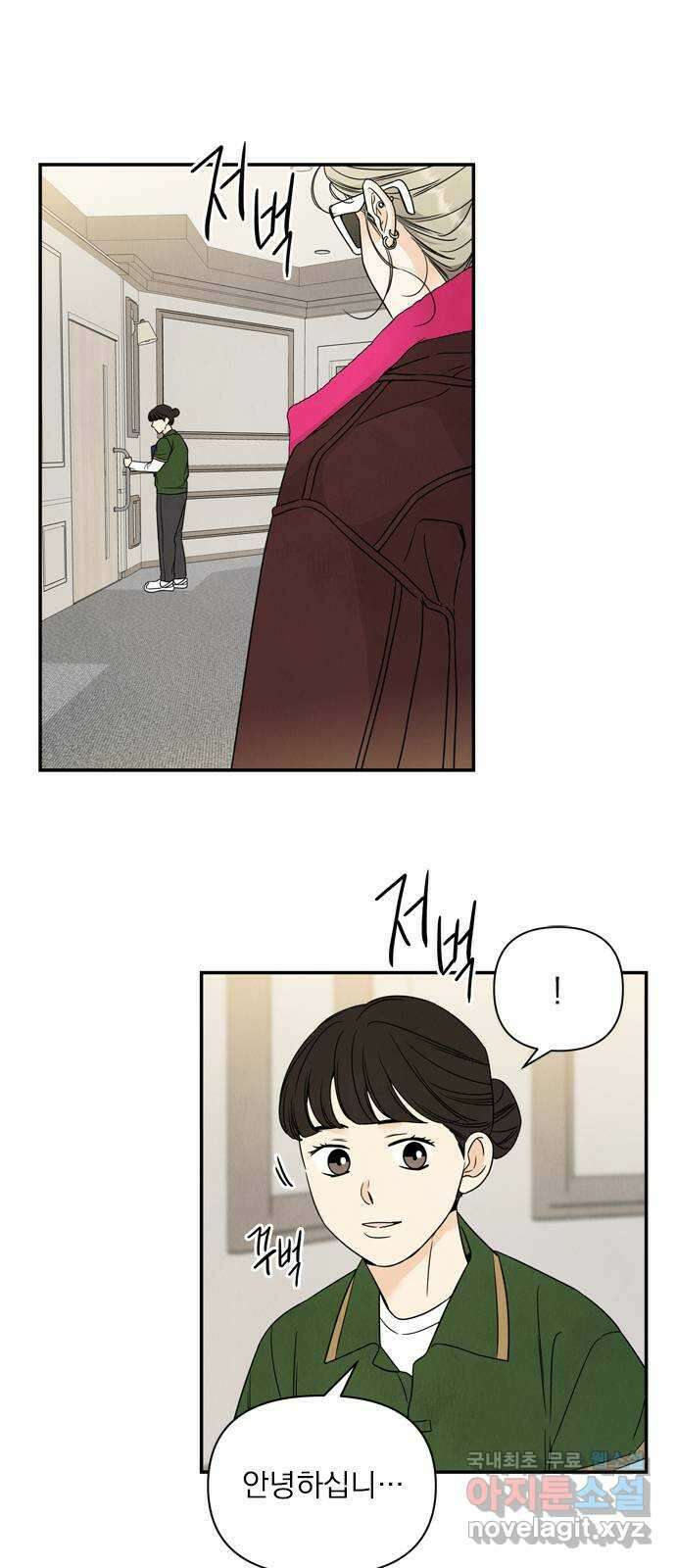 최고의 뿔소라 9화 4