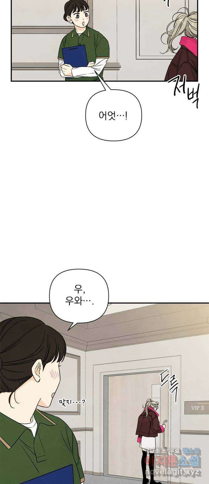 최고의 뿔소라 9화 6